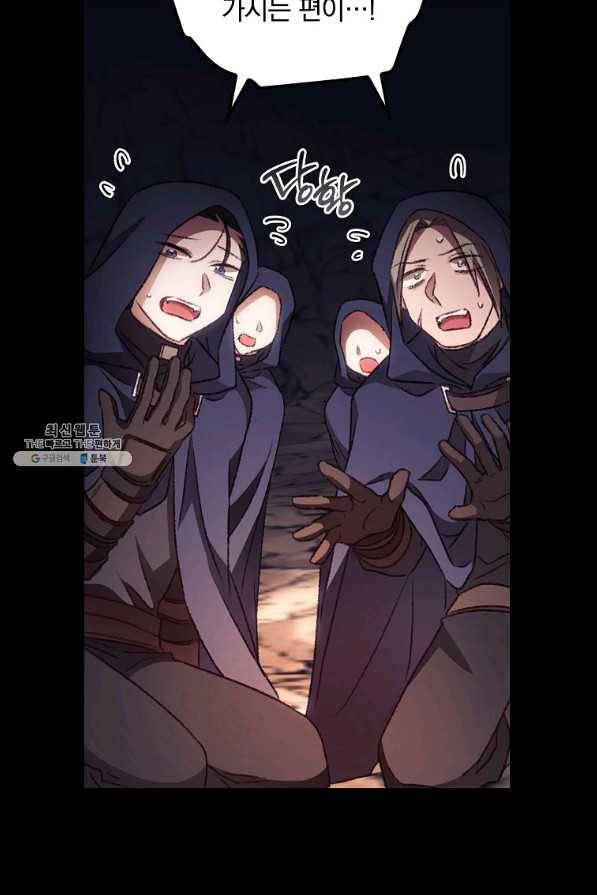 너의 죽음이 보여 30화 9