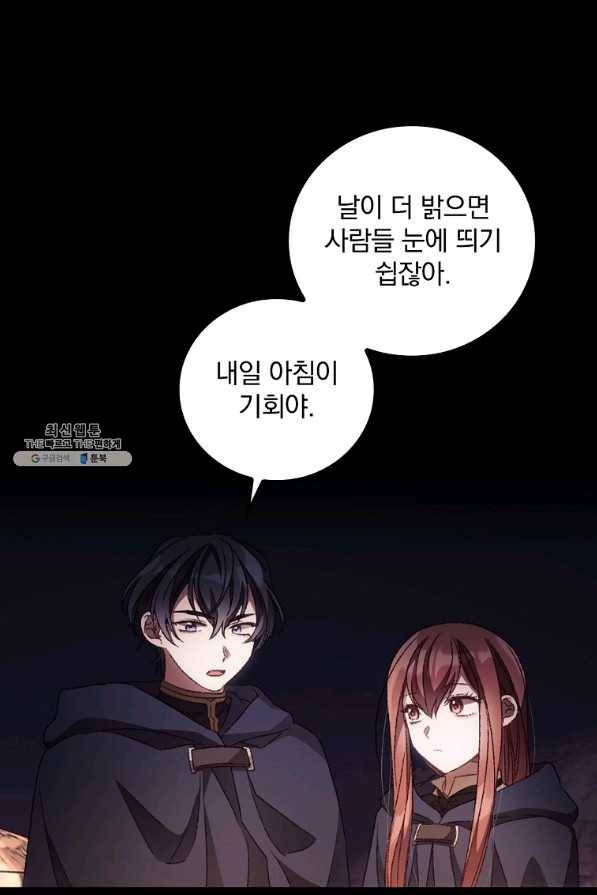 너의 죽음이 보여 30화 10