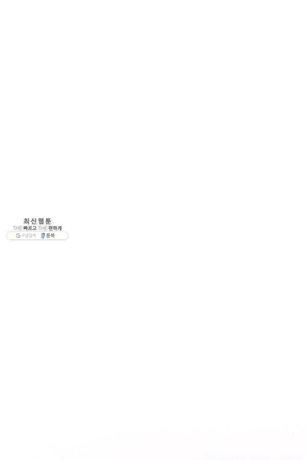 너의 죽음이 보여 30화 14
