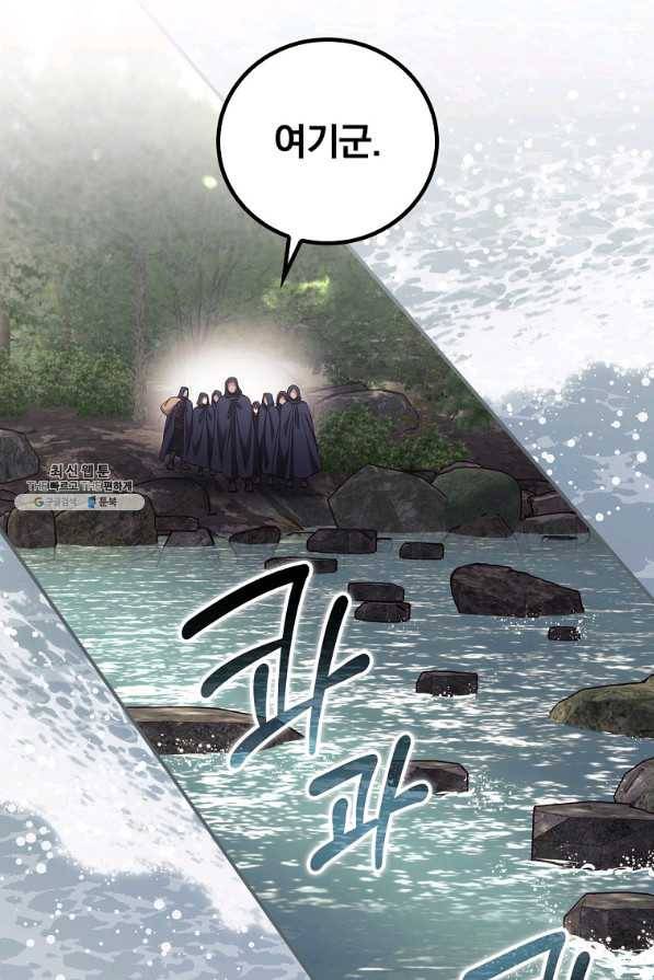 너의 죽음이 보여 30화 15