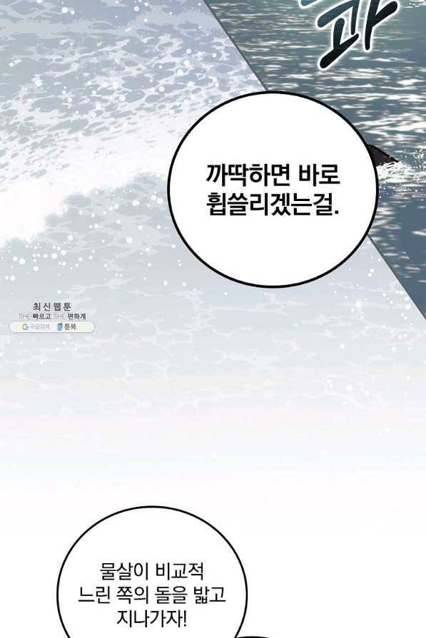 너의 죽음이 보여 30화 16