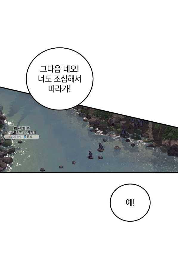 너의 죽음이 보여 30화 18