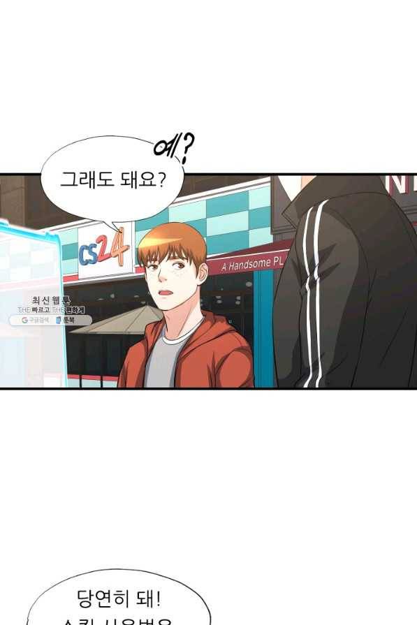 엄마는 내 성좌 24화 4