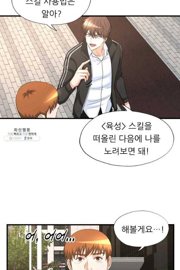 엄마는 내 성좌 24화 5