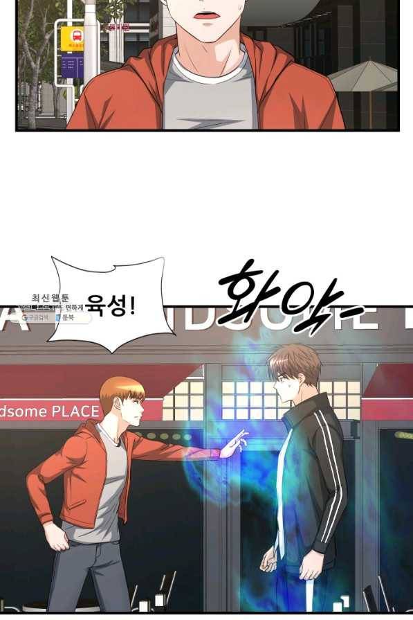 엄마는 내 성좌 24화 6