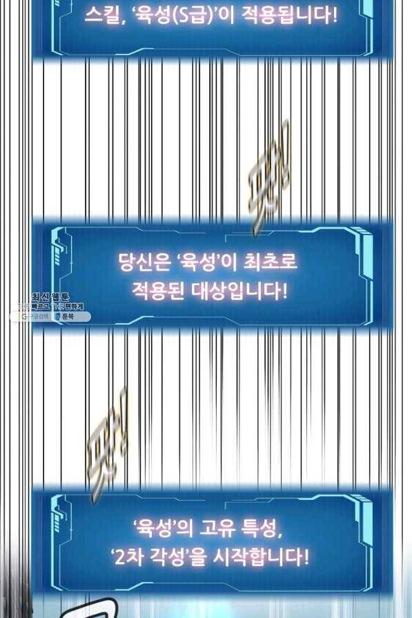 엄마는 내 성좌 24화 8