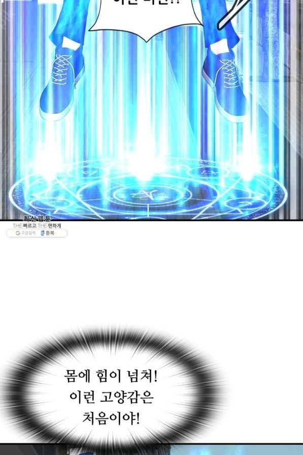 엄마는 내 성좌 24화 10