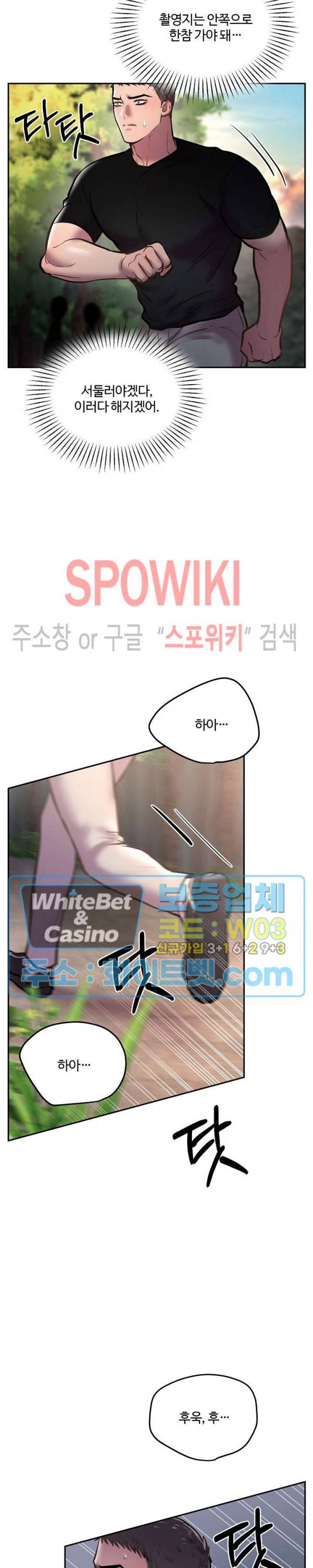컴포트 리와인더 30화 3