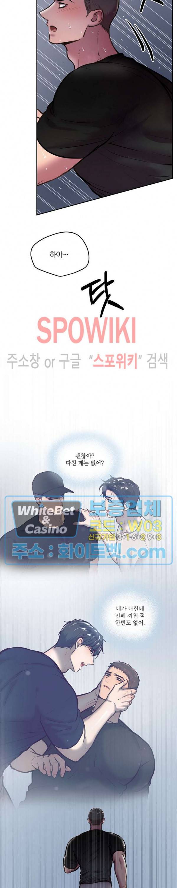 컴포트 리와인더 30화 4