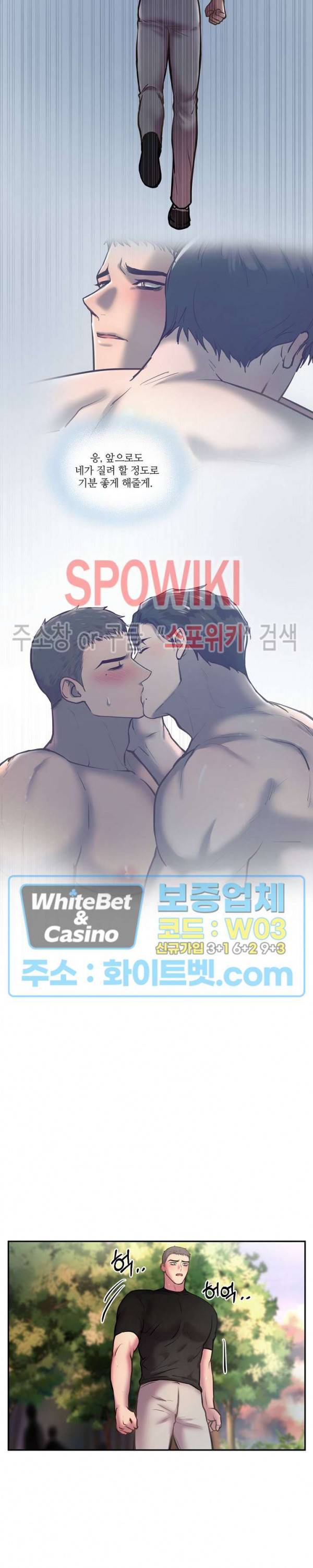 컴포트 리와인더 30화 5