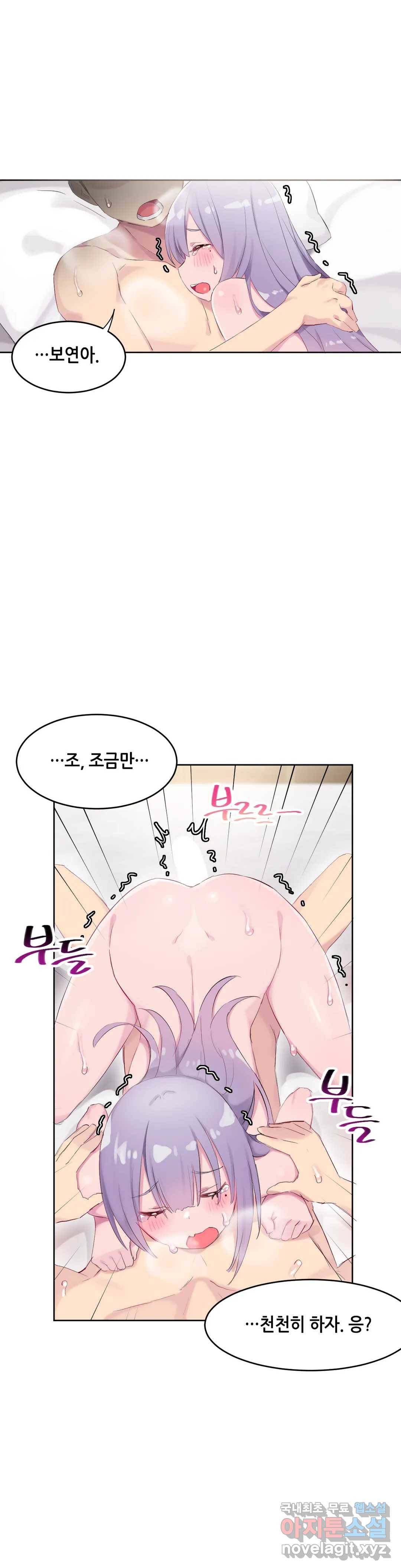 키는 작아도 XX는 크거든요? 24화 목석같이 보여도 XX거든요?6 1