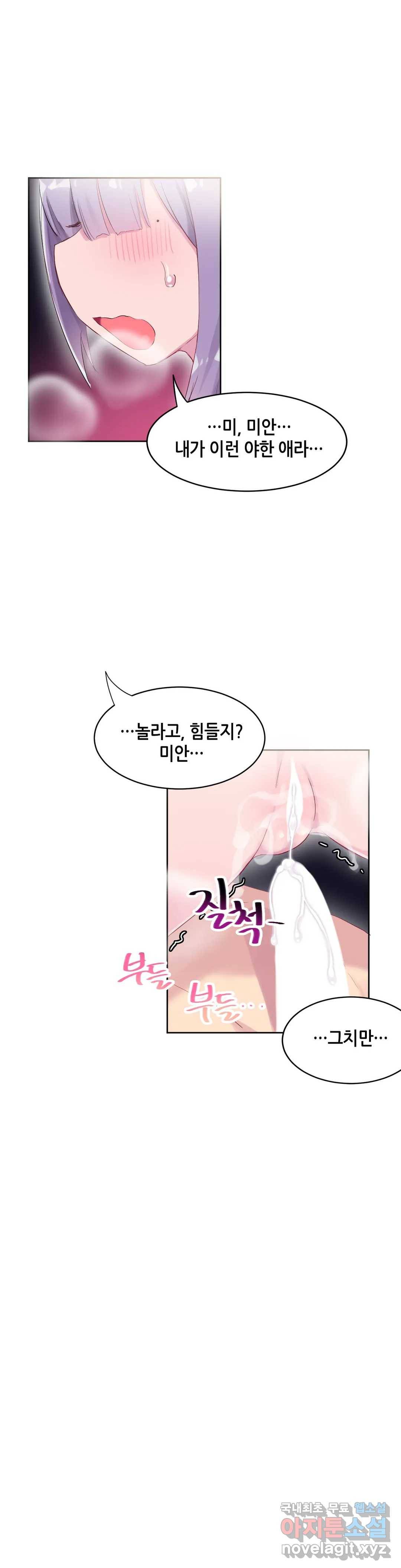 키는 작아도 XX는 크거든요? 24화 목석같이 보여도 XX거든요?6 2