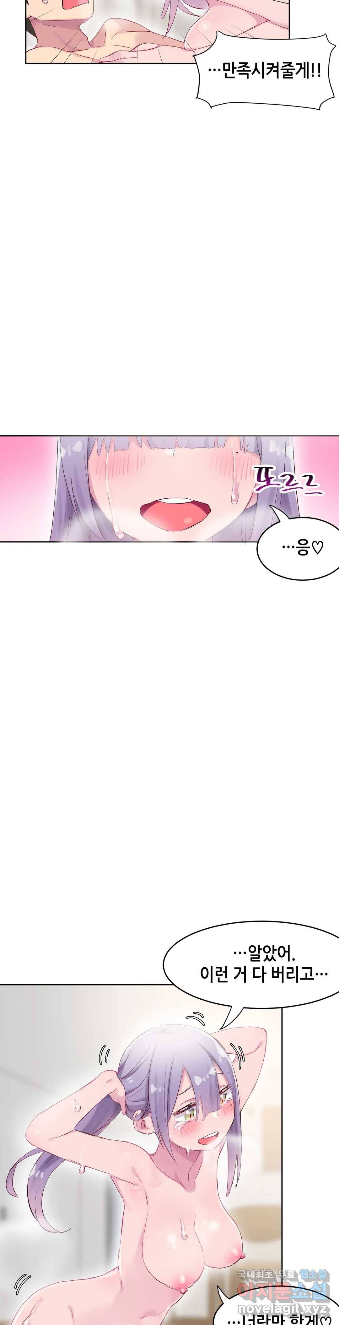 키는 작아도 XX는 크거든요? 24화 목석같이 보여도 XX거든요?6 6