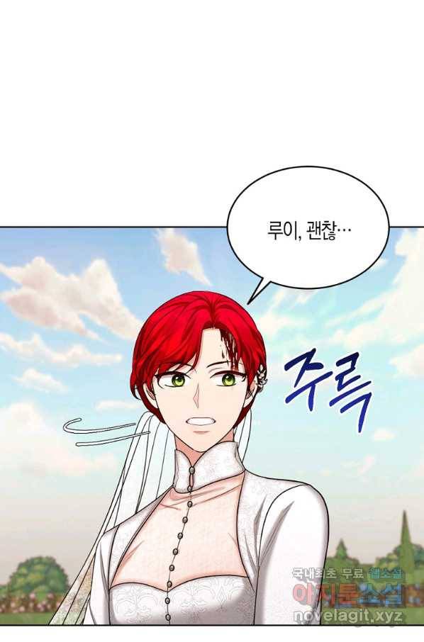 아쉴레앙 공작의 계약 결혼 33화 5