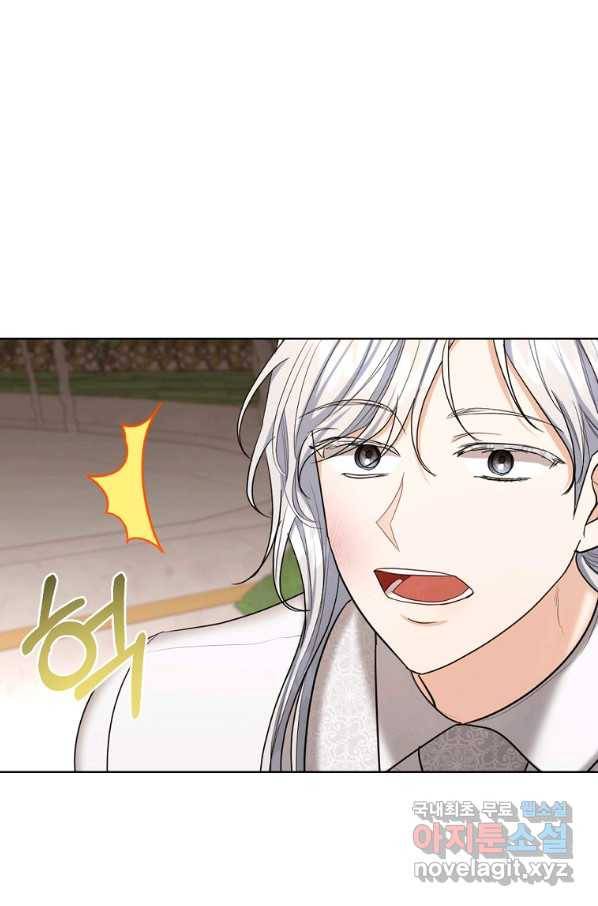 아쉴레앙 공작의 계약 결혼 33화 6