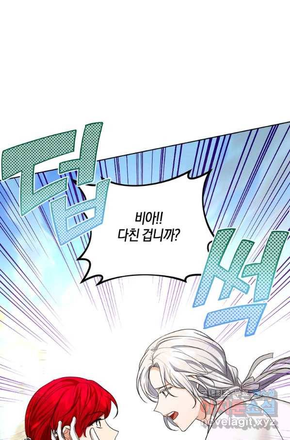 아쉴레앙 공작의 계약 결혼 33화 7