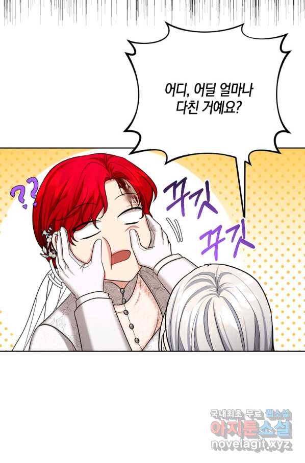 아쉴레앙 공작의 계약 결혼 33화 9