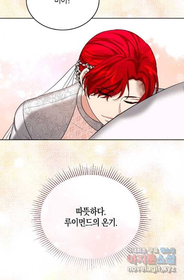 아쉴레앙 공작의 계약 결혼 33화 16