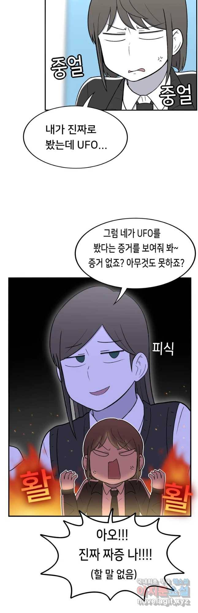 우리 청춘의 사랑은 첫 다툼 2