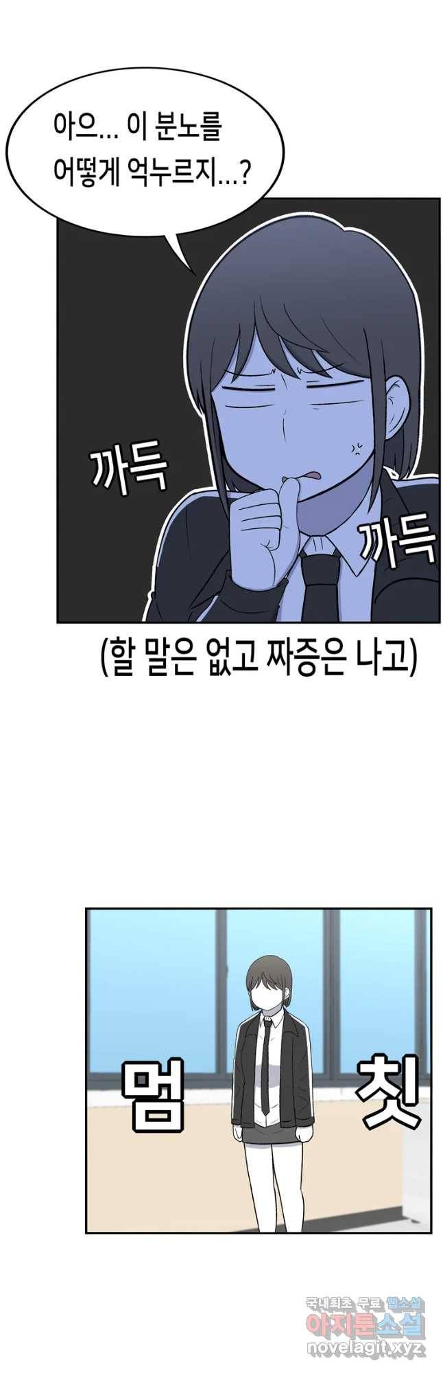 우리 청춘의 사랑은 첫 다툼 3