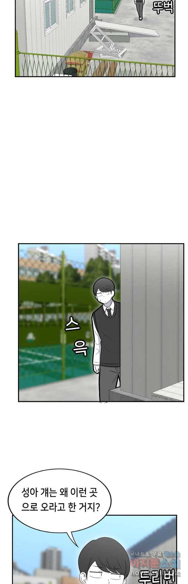 우리 청춘의 사랑은 첫 다툼 5