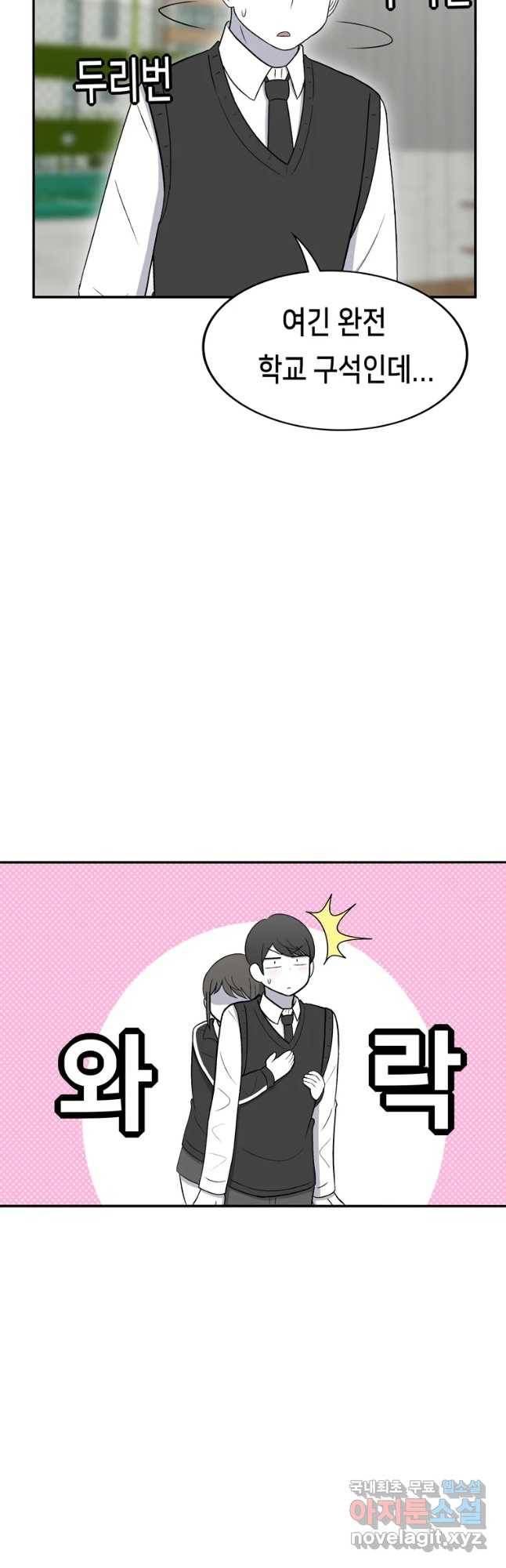 우리 청춘의 사랑은 첫 다툼 6