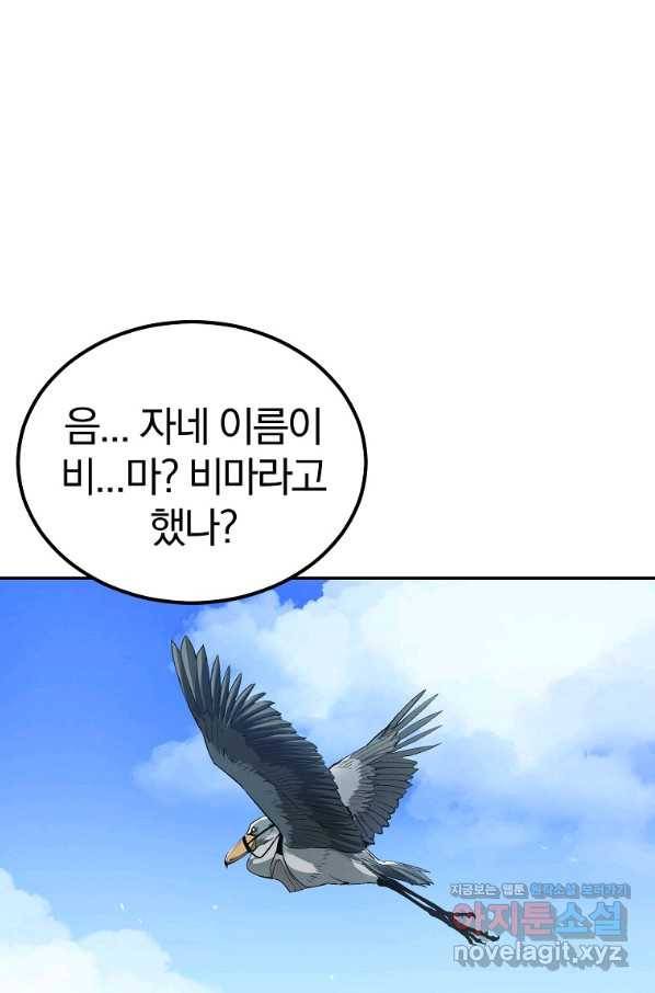 올드뉴비 김춘식 53화 1