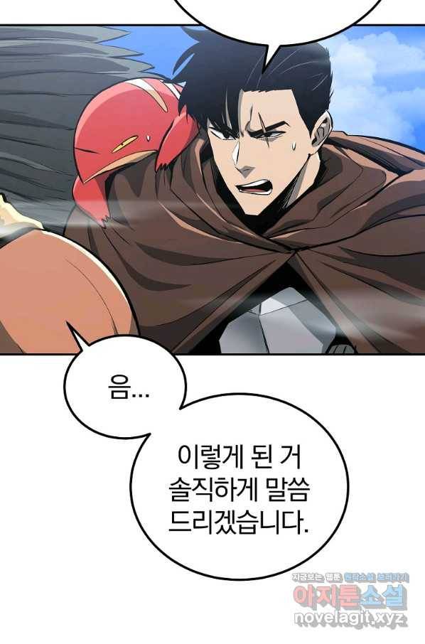 올드뉴비 김춘식 53화 3