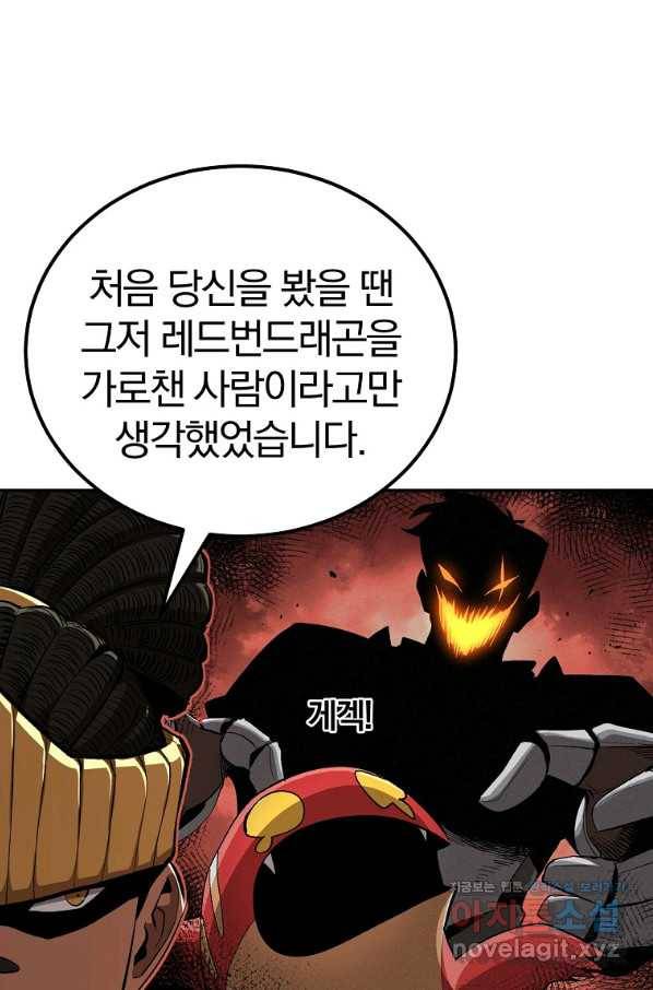올드뉴비 김춘식 53화 4
