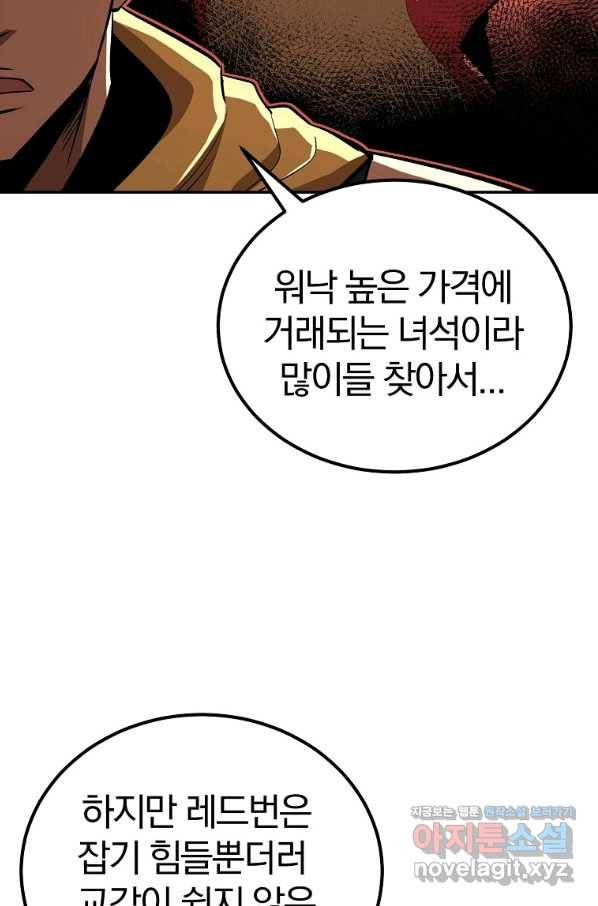 올드뉴비 김춘식 53화 5