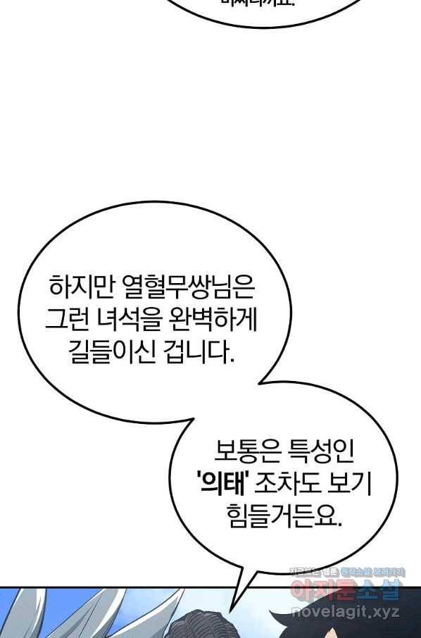 올드뉴비 김춘식 53화 7