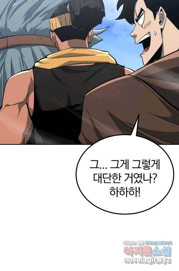 올드뉴비 김춘식 53화 8