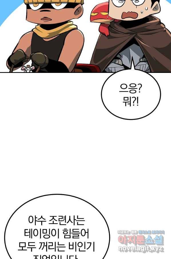 올드뉴비 김춘식 53화 10