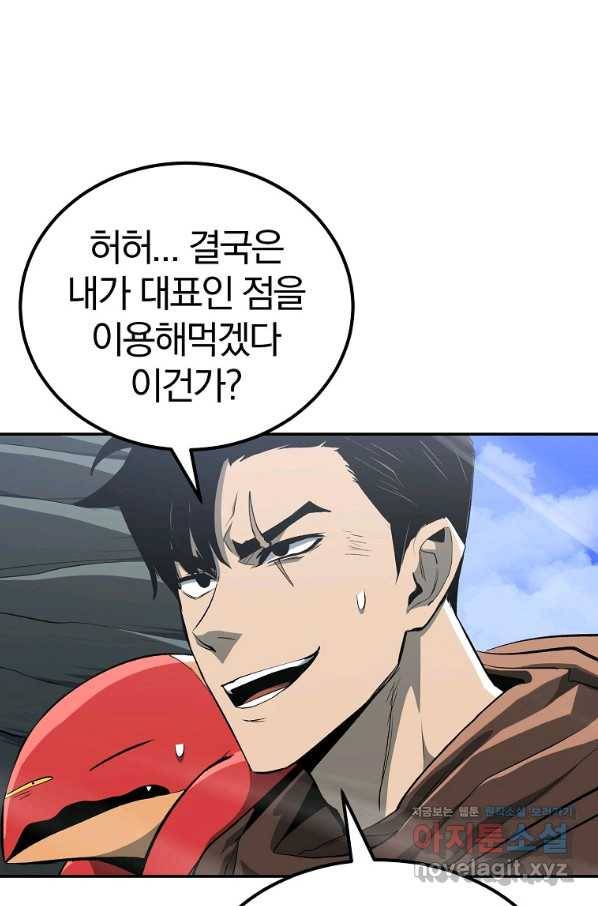 올드뉴비 김춘식 53화 12