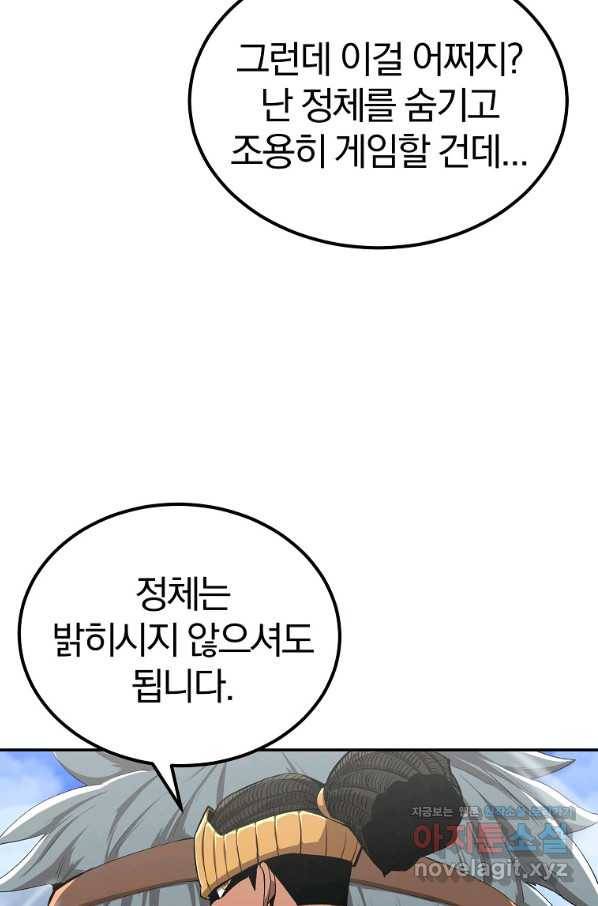 올드뉴비 김춘식 53화 13
