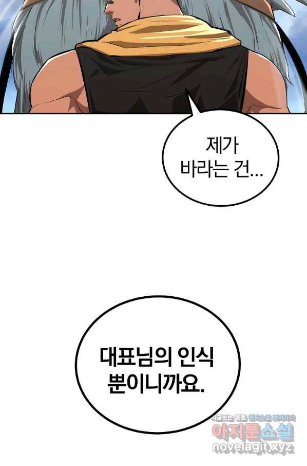 올드뉴비 김춘식 53화 14