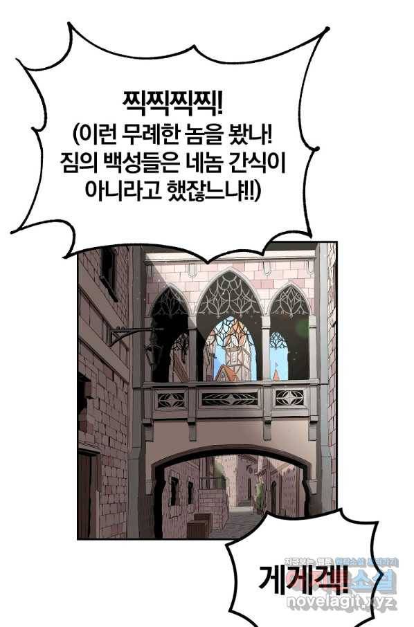 올드뉴비 김춘식 53화 17