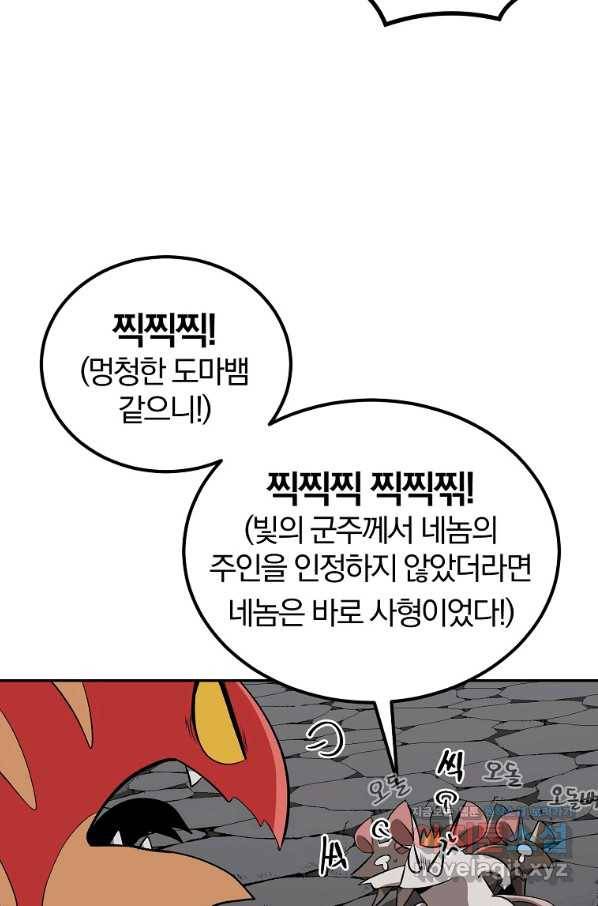 올드뉴비 김춘식 53화 18
