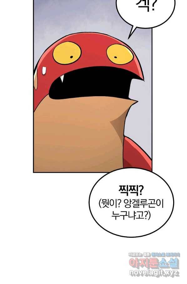 올드뉴비 김춘식 53화 20