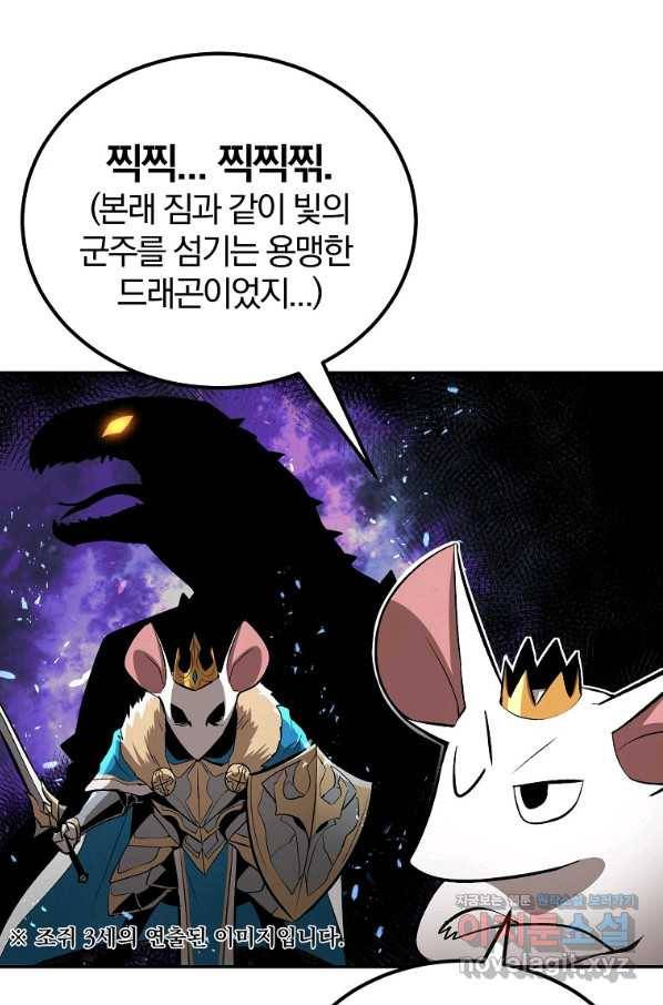 올드뉴비 김춘식 53화 21