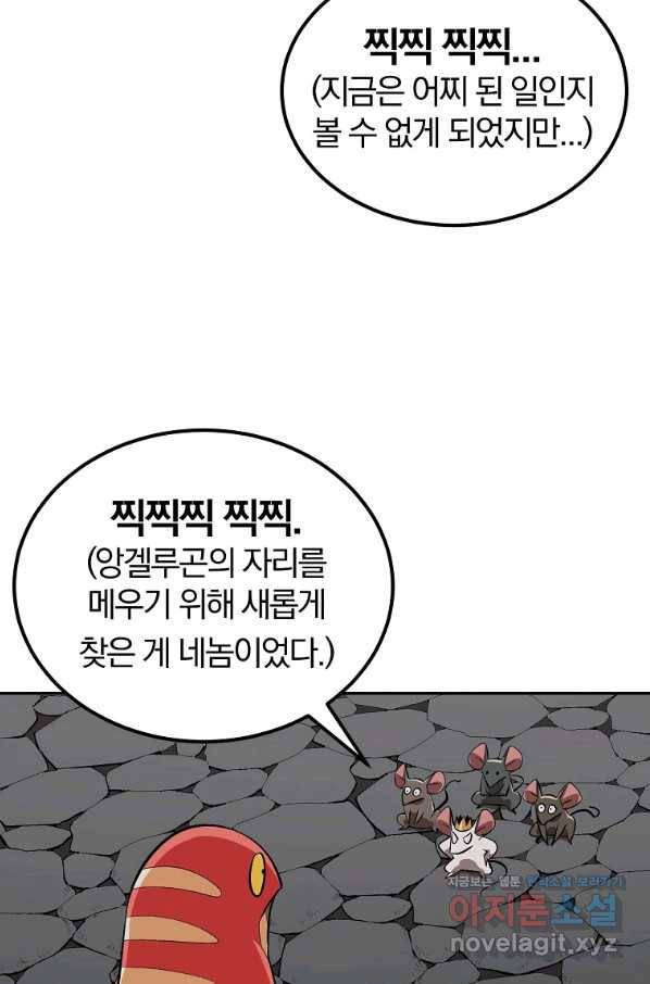 올드뉴비 김춘식 53화 22