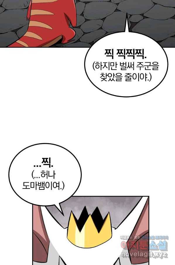올드뉴비 김춘식 53화 23