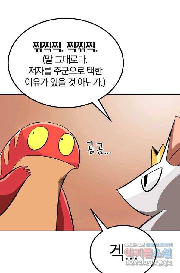 올드뉴비 김춘식 53화 25