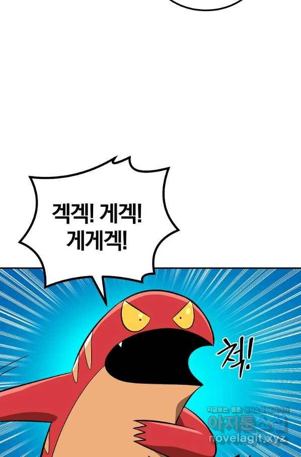 올드뉴비 김춘식 53화 26