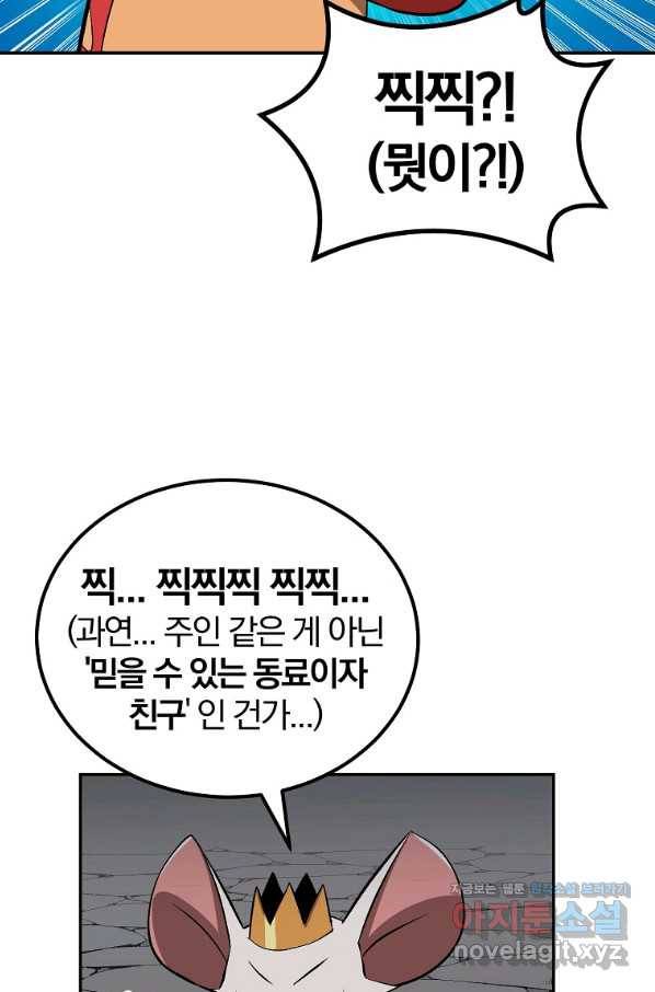 올드뉴비 김춘식 53화 27