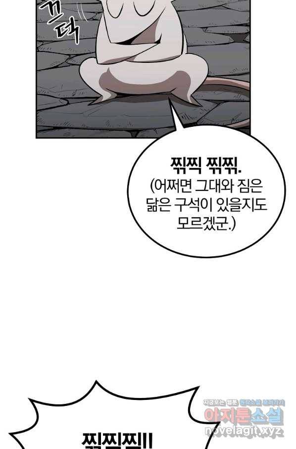 올드뉴비 김춘식 53화 28
