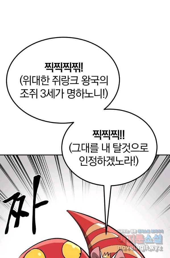 올드뉴비 김춘식 53화 30