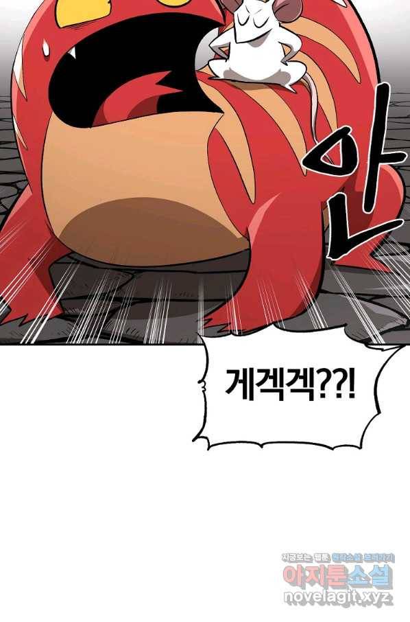 올드뉴비 김춘식 53화 31