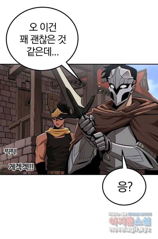 올드뉴비 김춘식 53화 32