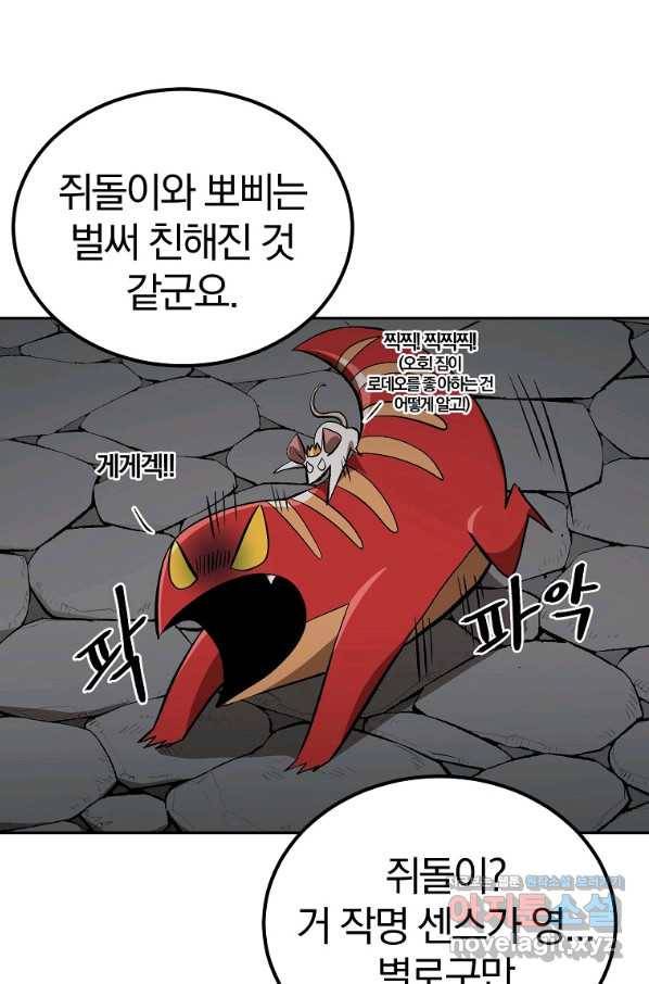 올드뉴비 김춘식 53화 33